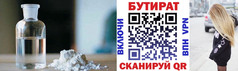 Купить где  Лениногорск  Бутират буратино 