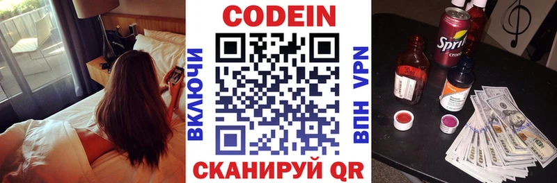 Кодеин напиток Lean (лин)  Купить  Лениногорск 