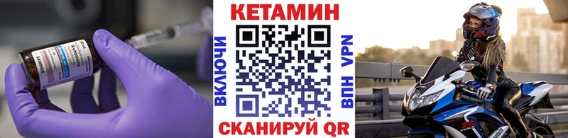 КЕТАМИН VHQ  Купить закладки  Лениногорск 