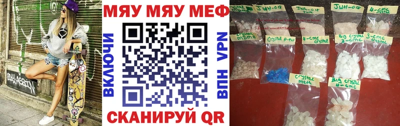 Купить  Лениногорск  МЯУ-МЯУ мяу мяу 